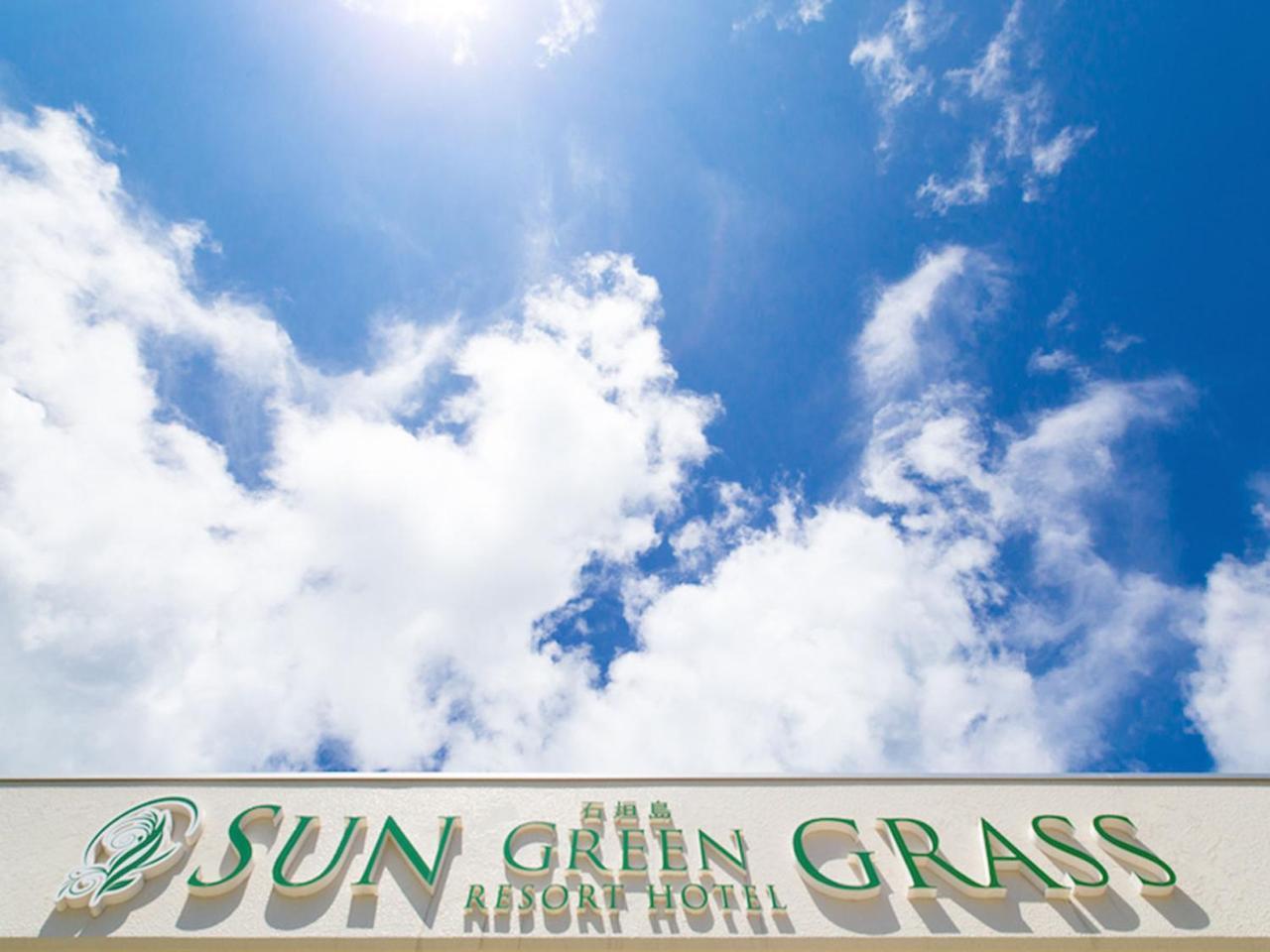 Sun Green Resort Hotel Ishigaki Ishigaki  Kültér fotó